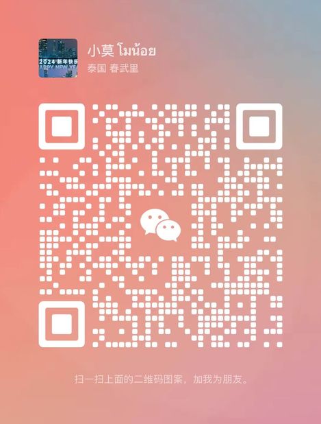 wechat